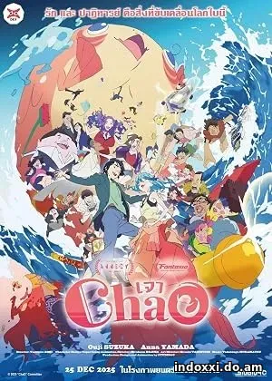 Nonton Film ChaO (2025) Subtitle Indonesia