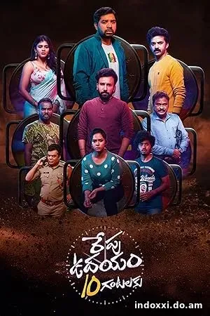Nonton Film Repu Udayam 10 Gantalaku (2026) Subtitle Indonesia