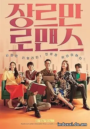 Nonton Film Perhaps Love (2021) Subtitle Indonesia