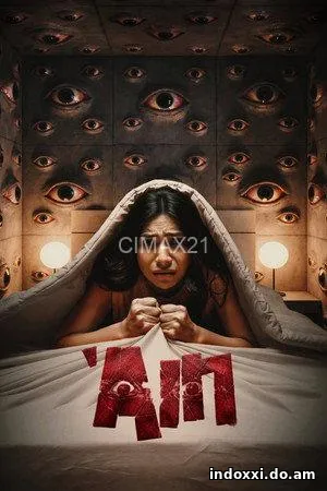 Ain (2026)