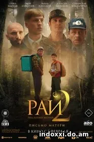 Nonton Film Beyish 2: Apama kat (2026) Subtitle Indonesia