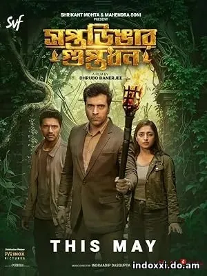 Saptadingar Guptodhon (2026)