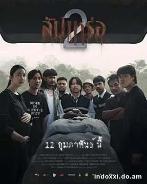The Undertaker 2: Afterlife (2026)