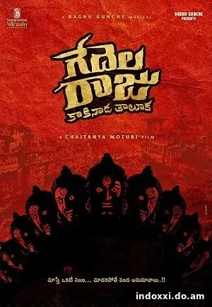 Gedelaraju Kakinada Taluka (2026)