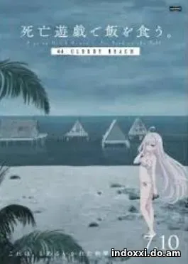 Shiboyugi: Playing Death Games to Put Food on the Table 44: Cloudy Beach (2026)