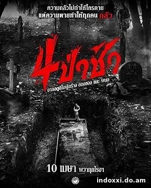 Graveyard Horror (2025)