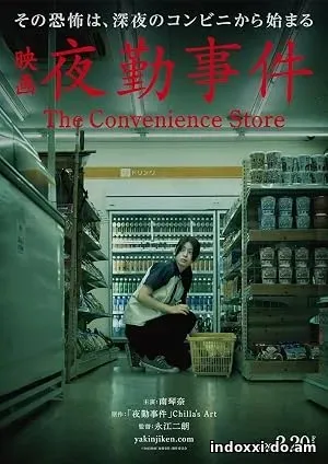 The Convenience Store (2026)