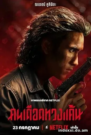 The Debt Collector (2026)