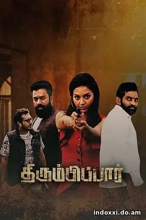 Thirumbipaar (2024)