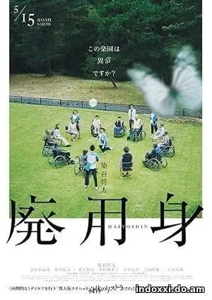 Haiyoshin (2026)