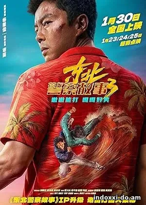 Fight Against Evil 3 (2026)