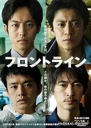 Frontline (2025)