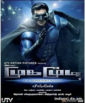 Mugamoodi (2012)
