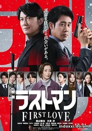 Eiga Last Man: First Love (2025)