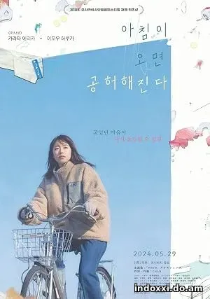 When Morning Comes, I Feel Empty (2022)