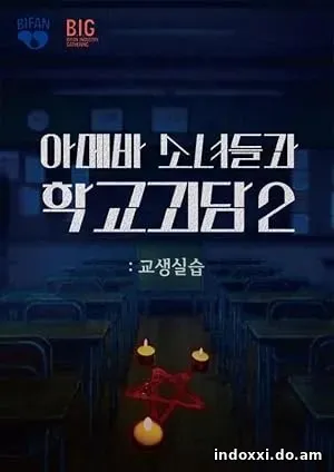 Gyosaengsilseub (2025)