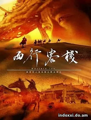 Xi xíng ke zhan (2022)